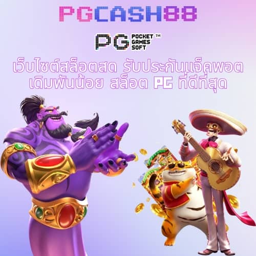 เฮียพูน888